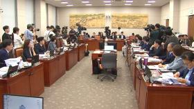 [뉴스NIGHT] 청문회 사흘째 여야 충돌...'인적 쇄신' 칼 뺀 윤희숙