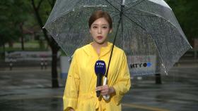 [날씨] 출근길 충청 '호우경보', 수도권 '주의보'...180mm 더 온다