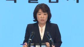 김건희 특검, 삼부토건 주가조작 부당이득 369억 원 추산