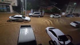 폭우에 도로 잠겨...일대 곳곳 침수