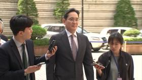 [뉴스나우] 이재용 무죄 확정...'뉴삼성' 박차 가하나?