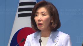 나경원 