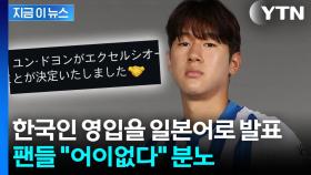 EPL 구단의 황당한 게시물...