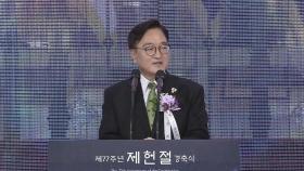 [현장영상+] 우원식 