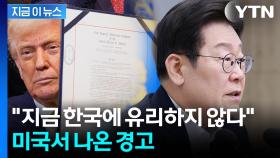 일본처럼 당할라?...