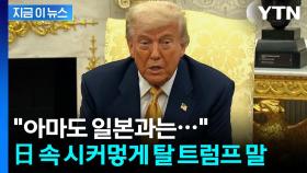 [지금이뉴스] 