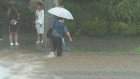 경남도 강한 비, 부산 호우경보...광주엔 '역대급 호우'