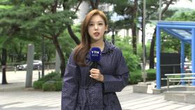 [날씨] 출근길 호우 일시 주춤...내일까지 200∼300mm 더 쏟아져