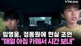 임영웅 
