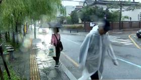 전남·경남 '시간당 80mm 극한 호우' 또 예보...