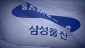 '엘리엇에 1,300억 배상' 반전 기회?...한국 정부, 영국 항소심서 승소