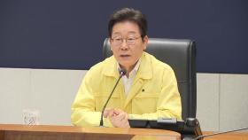 이 대통령, 폭우 피해 점검...