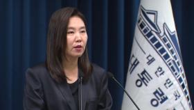 대통령실 청년담당관에 936명 지원...'국민참여단'도 공모