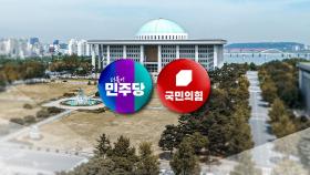 민주, 충청권 합동연설회...국민의힘, 충청 폭우현장 행보