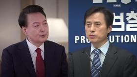 윤석열 '구속적부심' 기각...구속 상태서 재판·수사