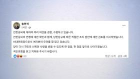 국민의힘, 전한길 입당 반발에 