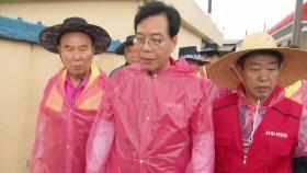 국민의힘 수해현장 찾아 