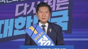 정청래, '첫 승부처' 충청서 기선 제압...