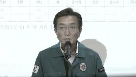 [현장영상+] 
