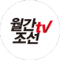 월간조선TV