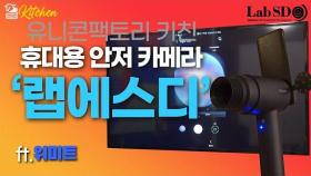 [유팩키친⑤ ]'가격파괴' 디지털 검안기, 실명원인 1위 '당뇨망막병증' 잡는다