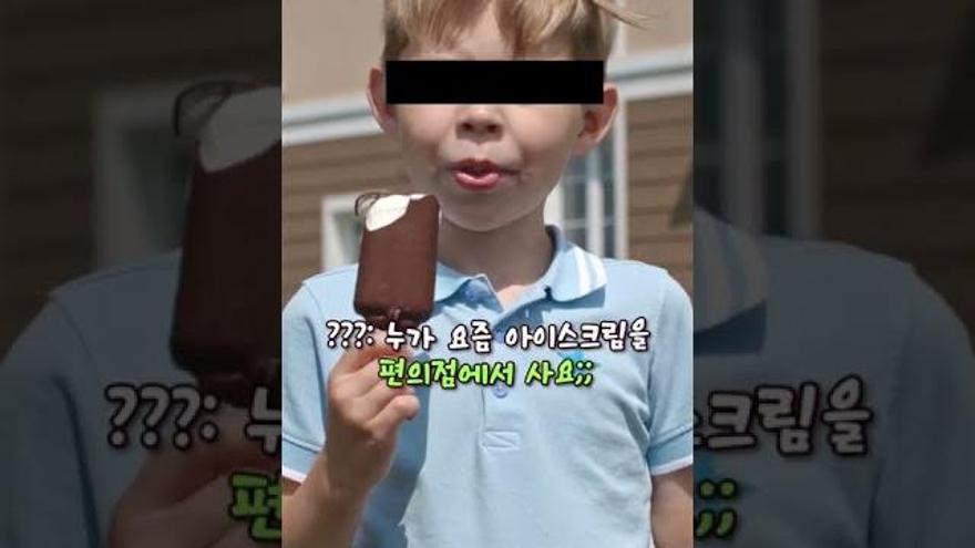 할인점vs편의점, 아이스크림 어디서 살까? | ZUM TV