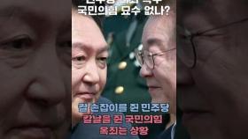 '제2당 법사위' 관례 vs '법대로'…승자는? [터치다운the300]ㅣ이슈터치