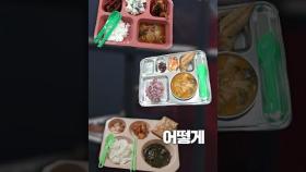 이게 1700원..? 교도소 밥이 잘 나오는 이유