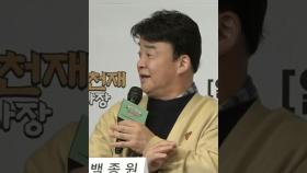 '백사장' 백종원, 나폴리서 김민재 영향력에 