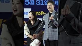 심진화·김원효, 금술 좋은 부부의 '애정 넘치는 뽀뽀' #범죄도시3 #범죄도시3VIP시사회 #심진화 #김원효