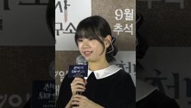 '천박사' 박소이(PARK SOI) 