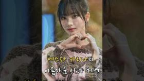 '사과 헤어' 카리나, 너무 예뻐서 사과드려요 #에스파 #카리나 #aespa #KARINA #쇼츠 #short