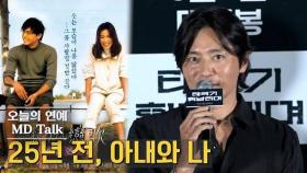 '고소영 ❤️' 장동건 '연풍연가' 언급…