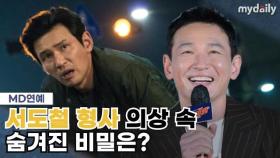 9년 만에 돌아온 '서도철 형사' 황정민, 의상 속 숨겨진 비밀이 있다? ('베테랑2 제작보고회)