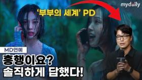 솔직하게 답했다…’아없숲’ PD 