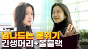 문가영, 무거운 마음 안고 발걸음…’가벼운 손 인사’