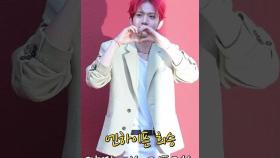 엔하이픈 희승 '애들아 키스 받을 준비됐어?' 깜짝 퍼포먼스 #엔하이픈 #희승 #ENHYPEN #HEESEUNG #쇼츠 #shorts