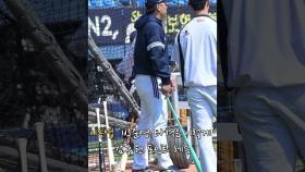 이승엽 '홈런왕 감독의 타격 시범, 여전한 레전드 타격폼' #이승엽 #야구 #쇼츠 #shorts