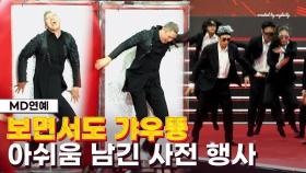 '넷플릭스와 비교되네' 이은결+앰비규어스댄스컴퍼니, 관객 환호 데시벨로 알 수 있는 '아쉬운 무대'