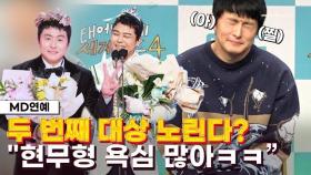 '최고 6.8%' 기안84 첫방 터졌다…두 번째 대상84 가능할까? 생각은? ('태계일주4')