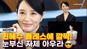 김혜수, 미모 만큼 돋보인 배려의 아이콘! '포토제닉 수상했어요~' (2025 코파 & 니콘 프레스 포토 어워즈)