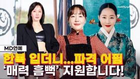 '마광숙↔︎민연의' 엄지원, 현대극과 사극 넘나드는 팔색조 매력 '기대' ('탄금')