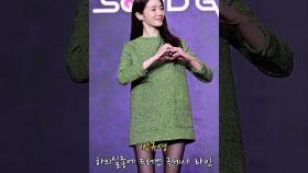 박규영 '하의실종에 드러낸 극세사 몸매' #박규영 #ParkGyuyoung #오징어게임3 #쇼츠 #shorts