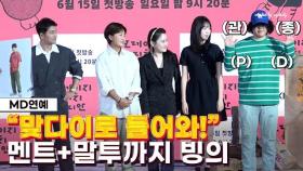 'KBS 저씨들에 일침' 이창수PD, 할말은 한다!…'태계일주+미우새' 맞다이로 들어와!(크레이지 리치 코리안)