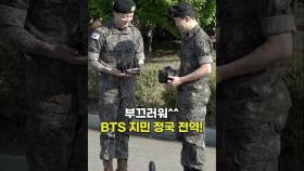 BTSARMY의 TAKE TWO
