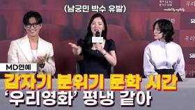 '남궁민 ' 전여빈, 문학 소녀로 변신 