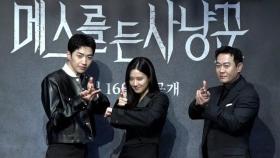 '죽은 줄 알았던 父 돌아왔다' 강훈X박주현X박용우의 '메스를 든 사냥꾼' 포토타임