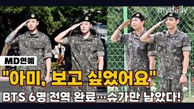 [MD 영상] 