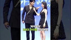 안 친했던, 이제는 친해진 옥택연X서현