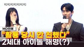 '활동 당시 안 친했던' 옥택연♥서현, '2세대 아이돌'이 연인 호흡이라니! ('남주의 첫날밤')